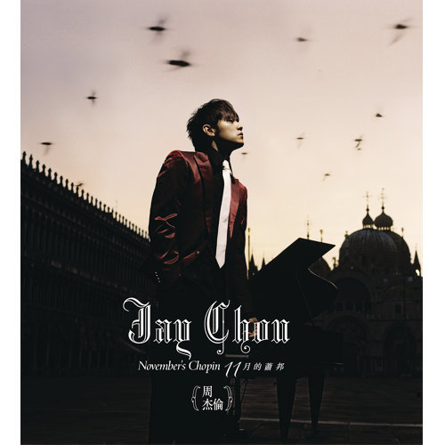 ☆ Jay Chou-Black Sweater Sheet Music pdf, - Free Score Download ☆