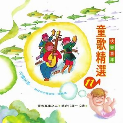 掀起你的蓋頭來 新疆民謠 歌詞 / lyrics