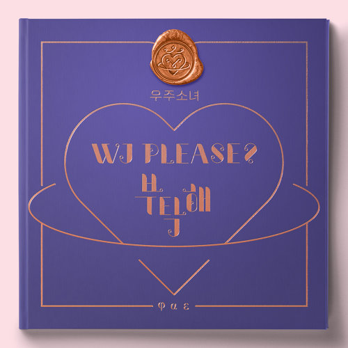 Save Me, Save You WJSN 歌詞 / lyrics