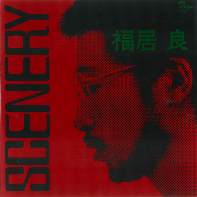 Early Summer Ryo Fukui