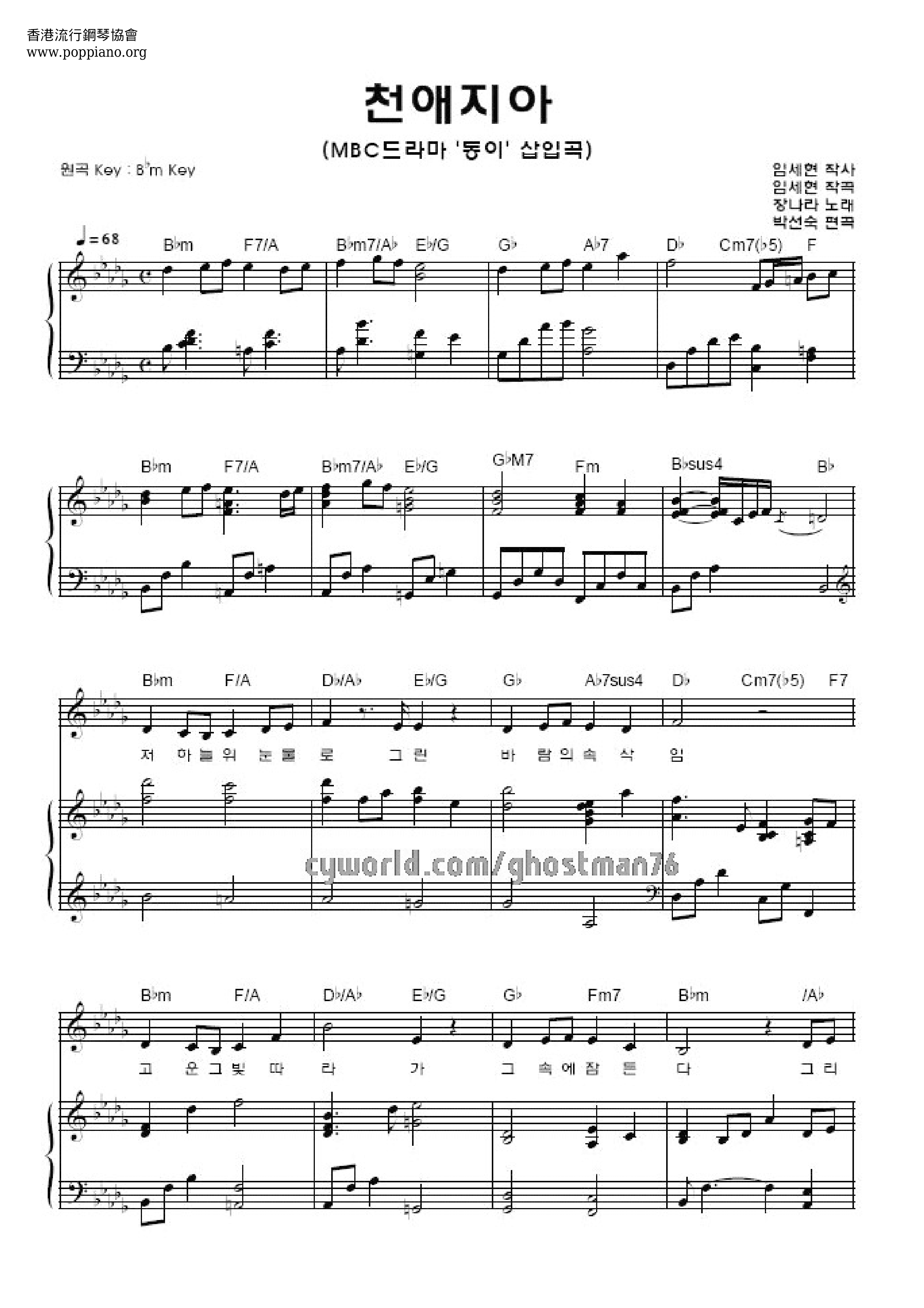 jang-na-ra-a-walk-in-the-dreamy-road-sheet-music-pdf-free-score