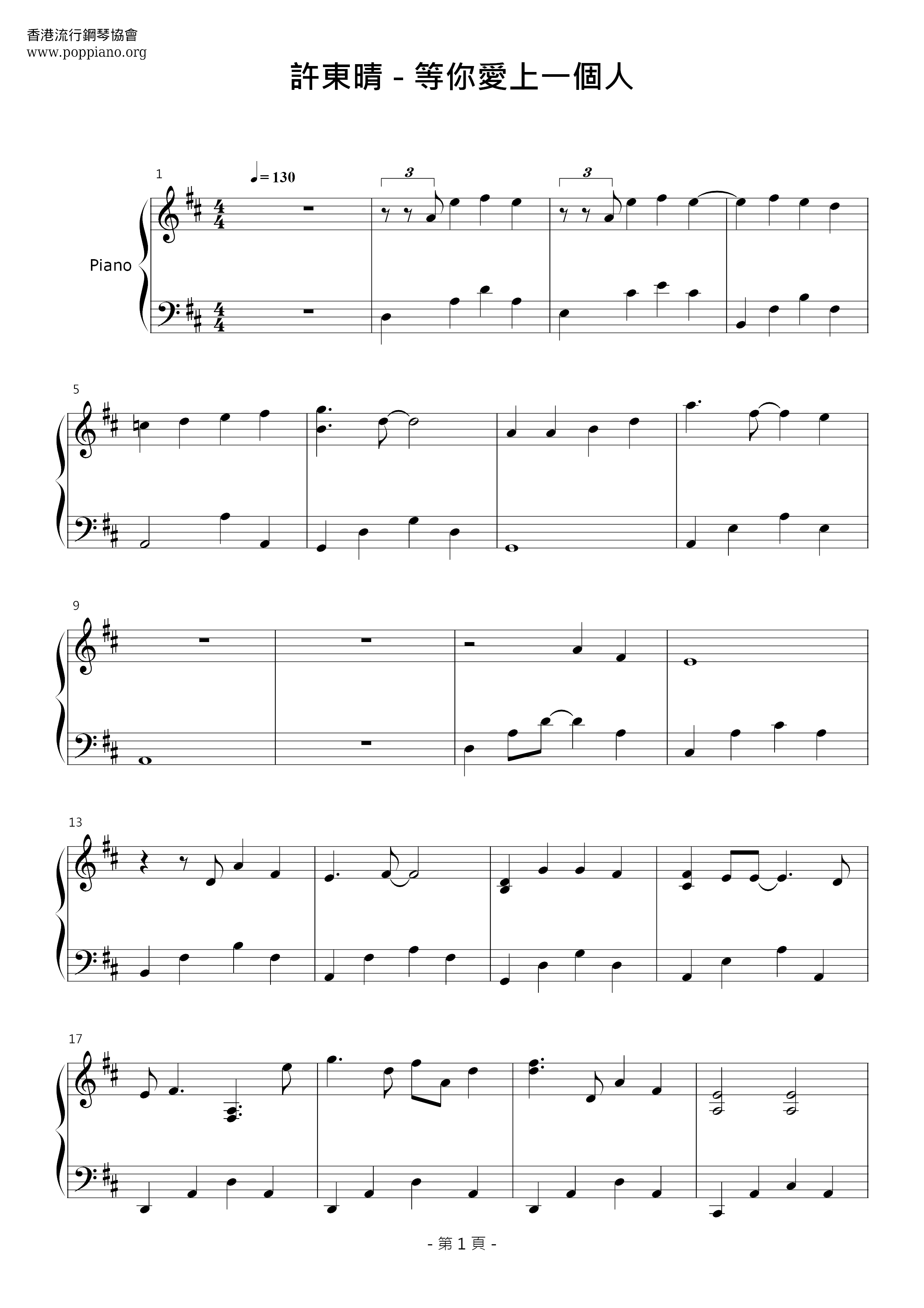 wait-for-you-to-fall-in-love-with-someone-sheet-music-pdf-free