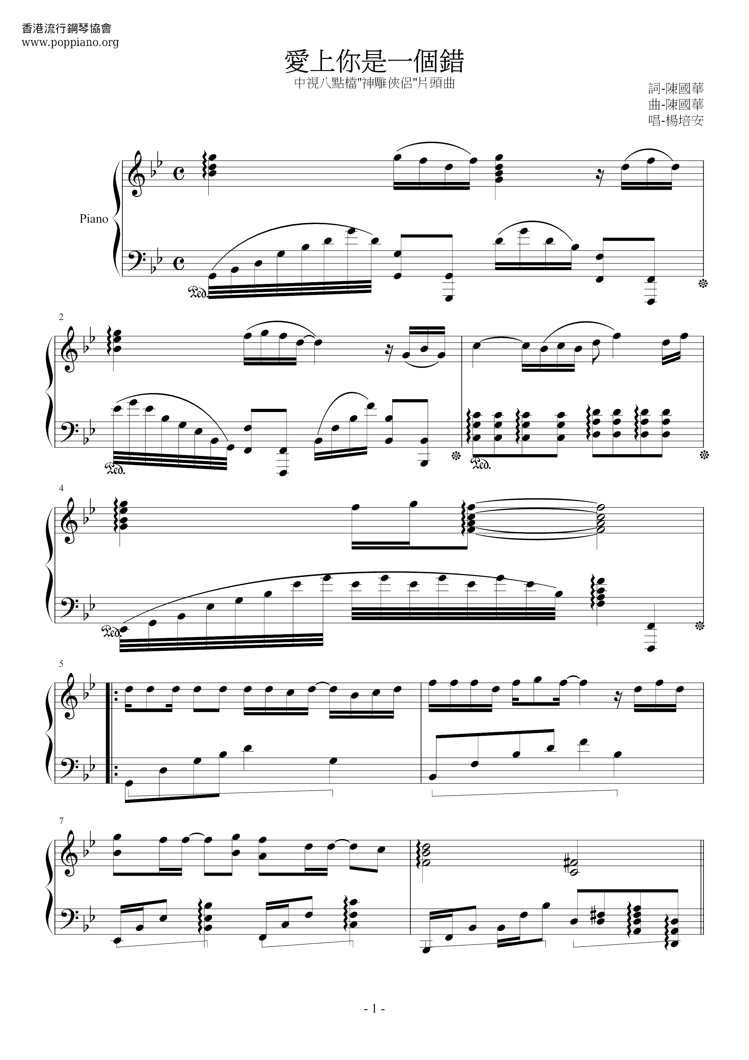 it-is-a-mistake-to-fall-in-love-with-you-sheet-music-pdf-free