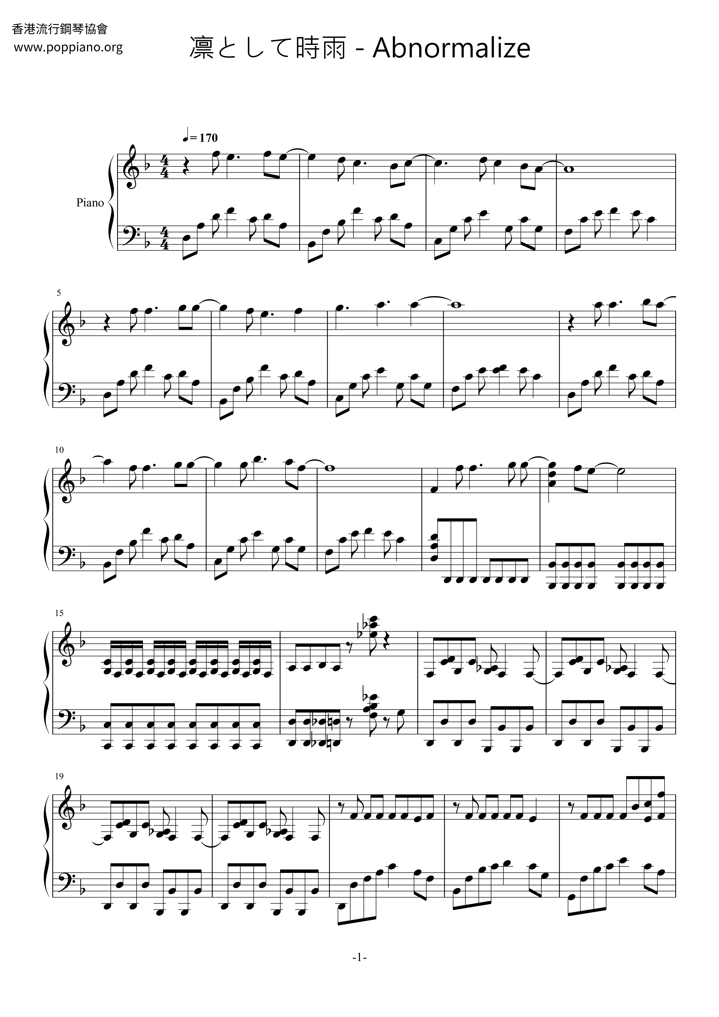 ☆ 凛として時雨-Abnormalize Sheet Music pdf, -魔法科高校の劣等生OP