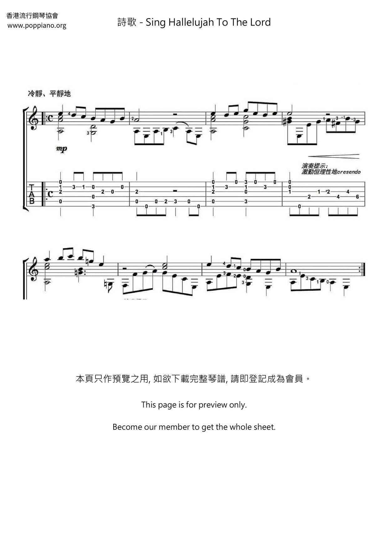 Spiritual Sing Hallelujah To The Lord Guitar Sheet Pdf Free Score 