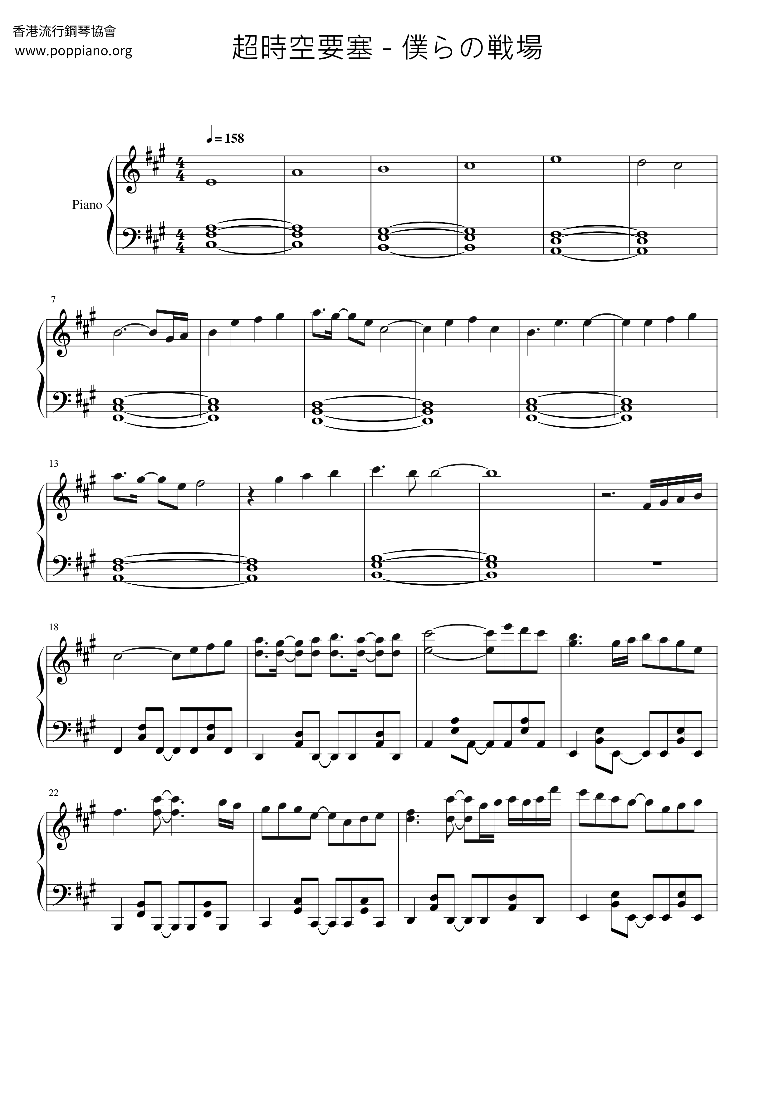 ☆ワルキューレ - マクロス Δ デルタ - 僕らの戦場 楽谱 ピアノ譜pdf 
