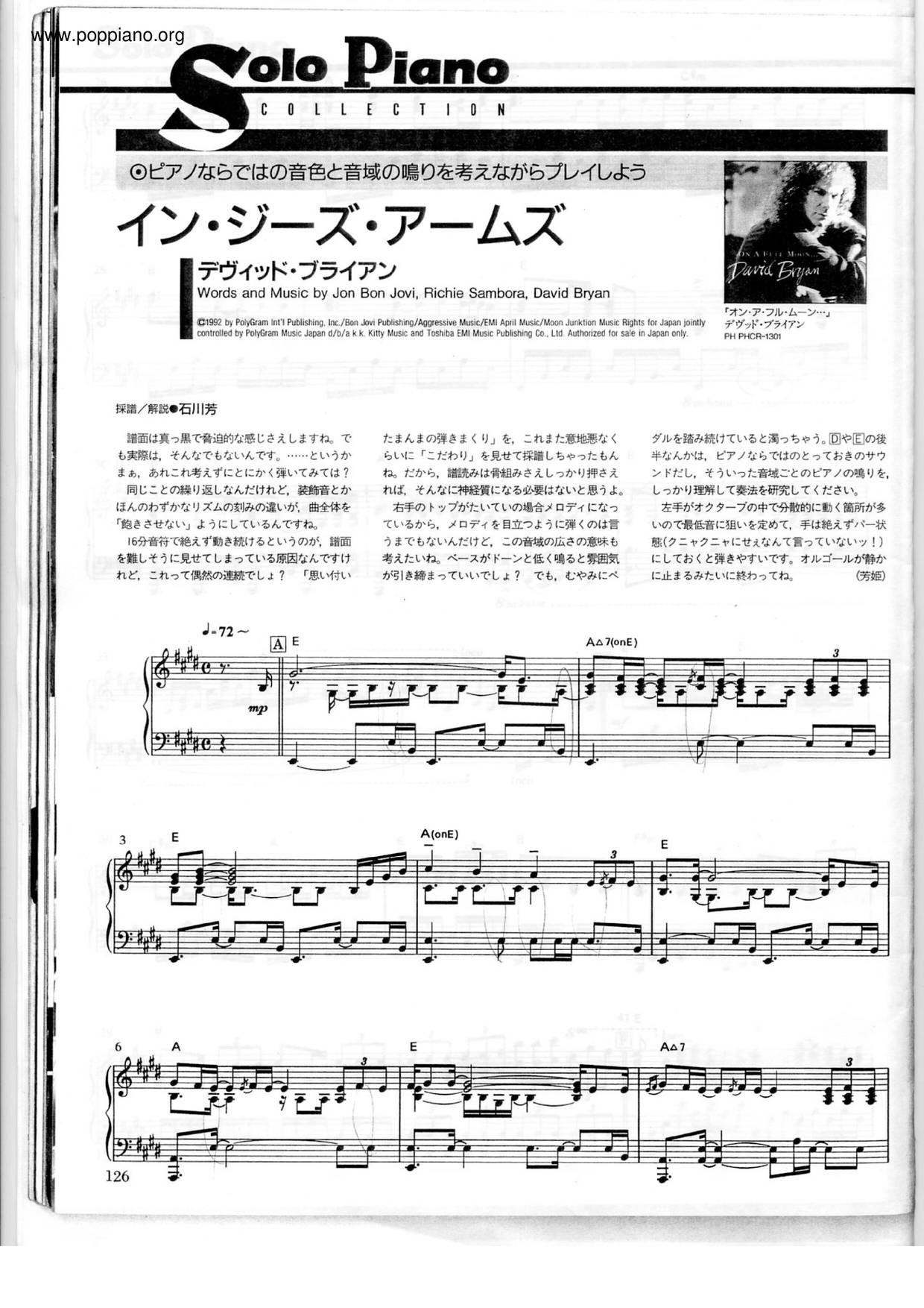 ☆David Bryan - In These Arms ピアノ譜pdf- 香港ポップピアノ協会 無料PDF楽譜ダウンロード gakufu ☆