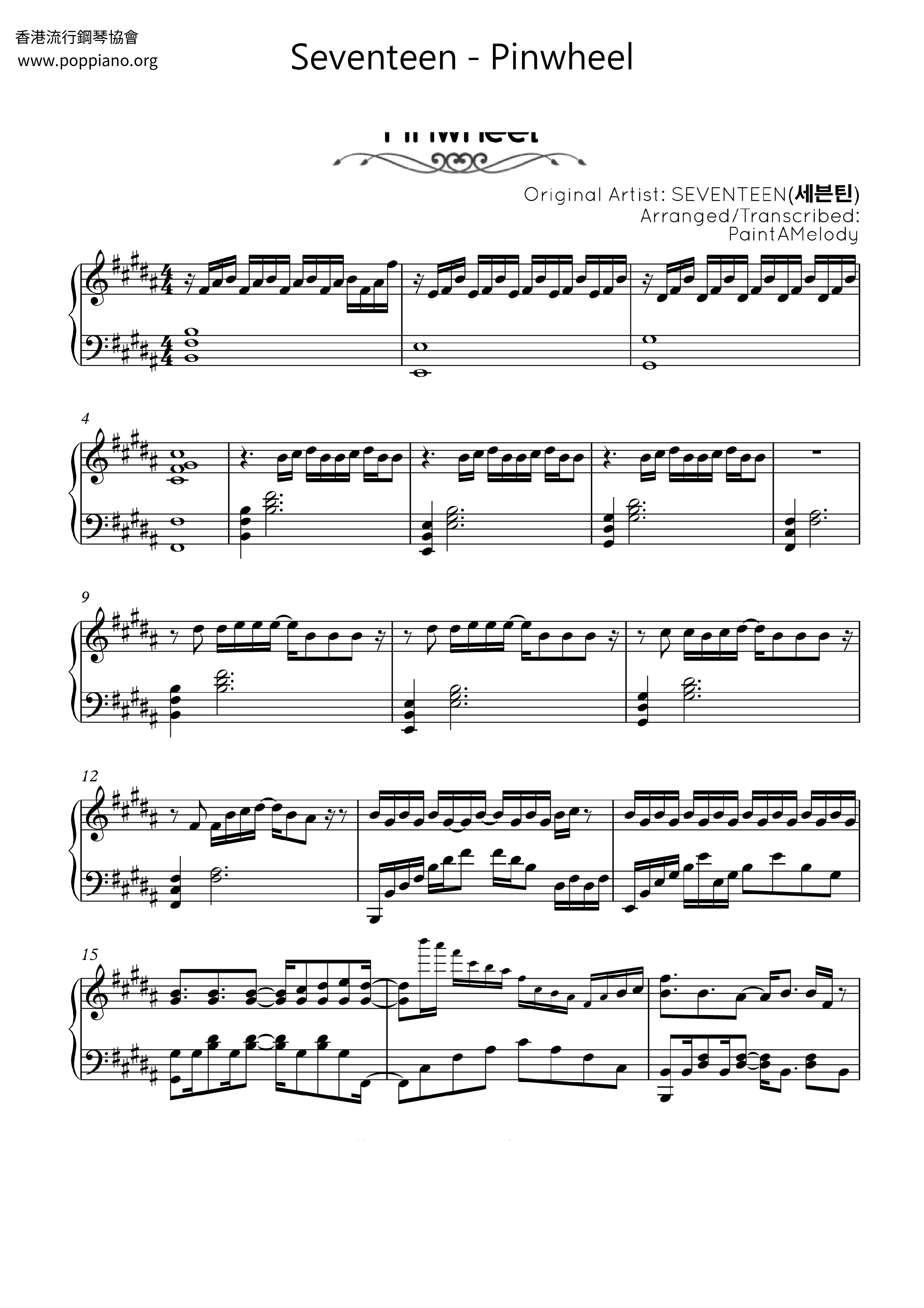 ☆ SEVENTEEN (세븐틴 악보) - PDF無料ピアノ譜 gakufu | 香港ポップ 