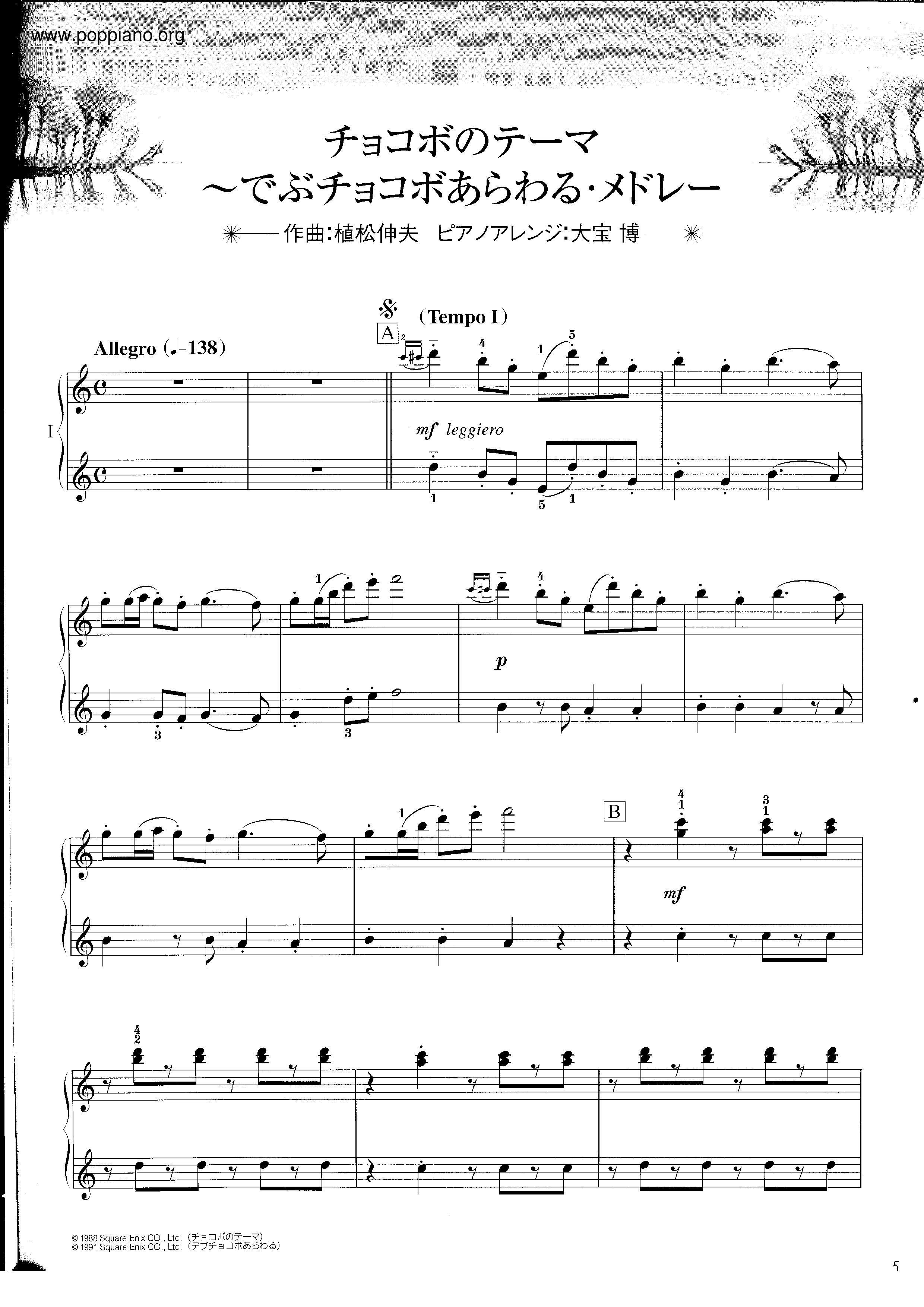 ☆植松伸夫 - チョコボのテーマ ~でぶチョコボあらわるメドレー 楽谱