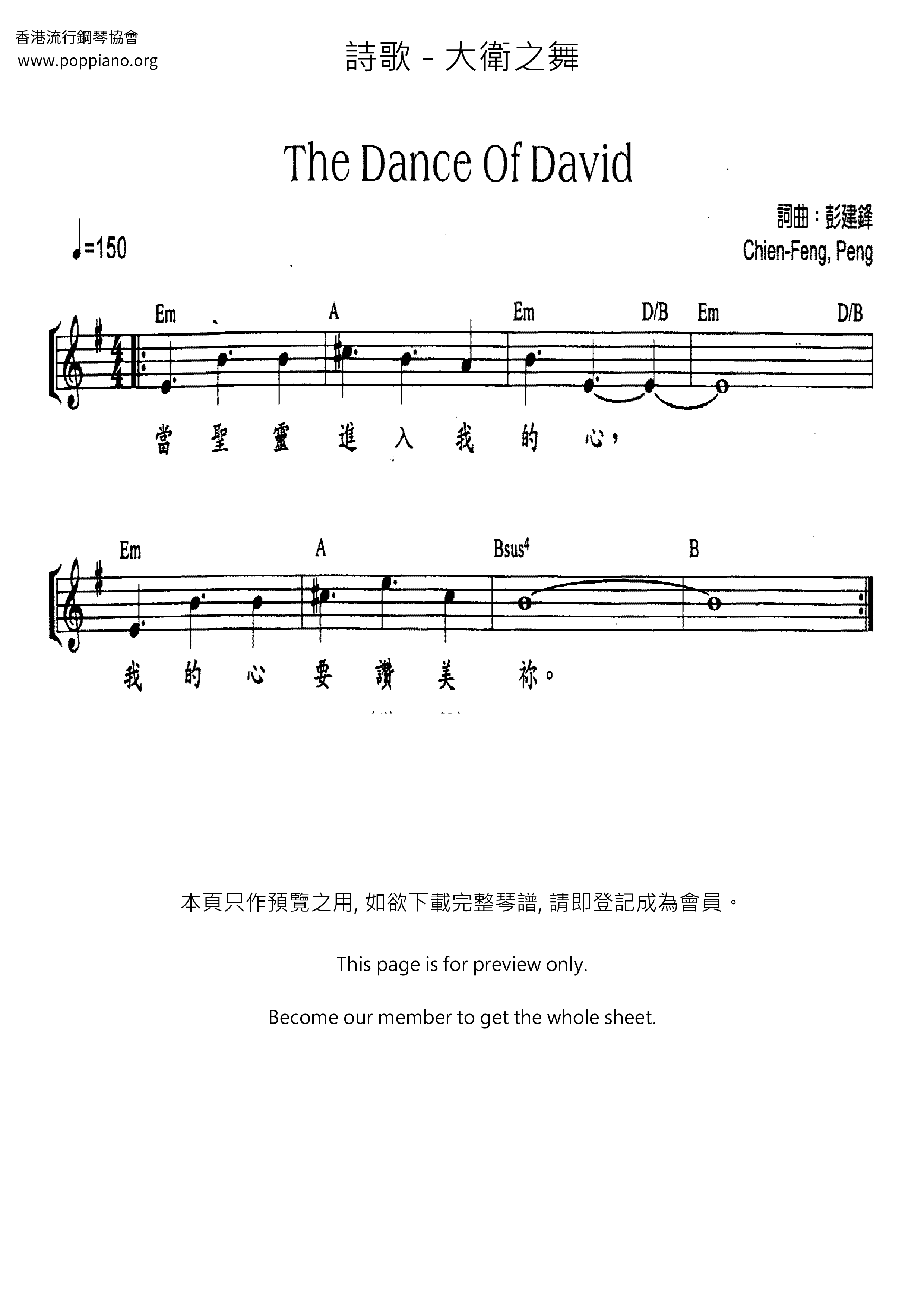 大衛之舞琴譜