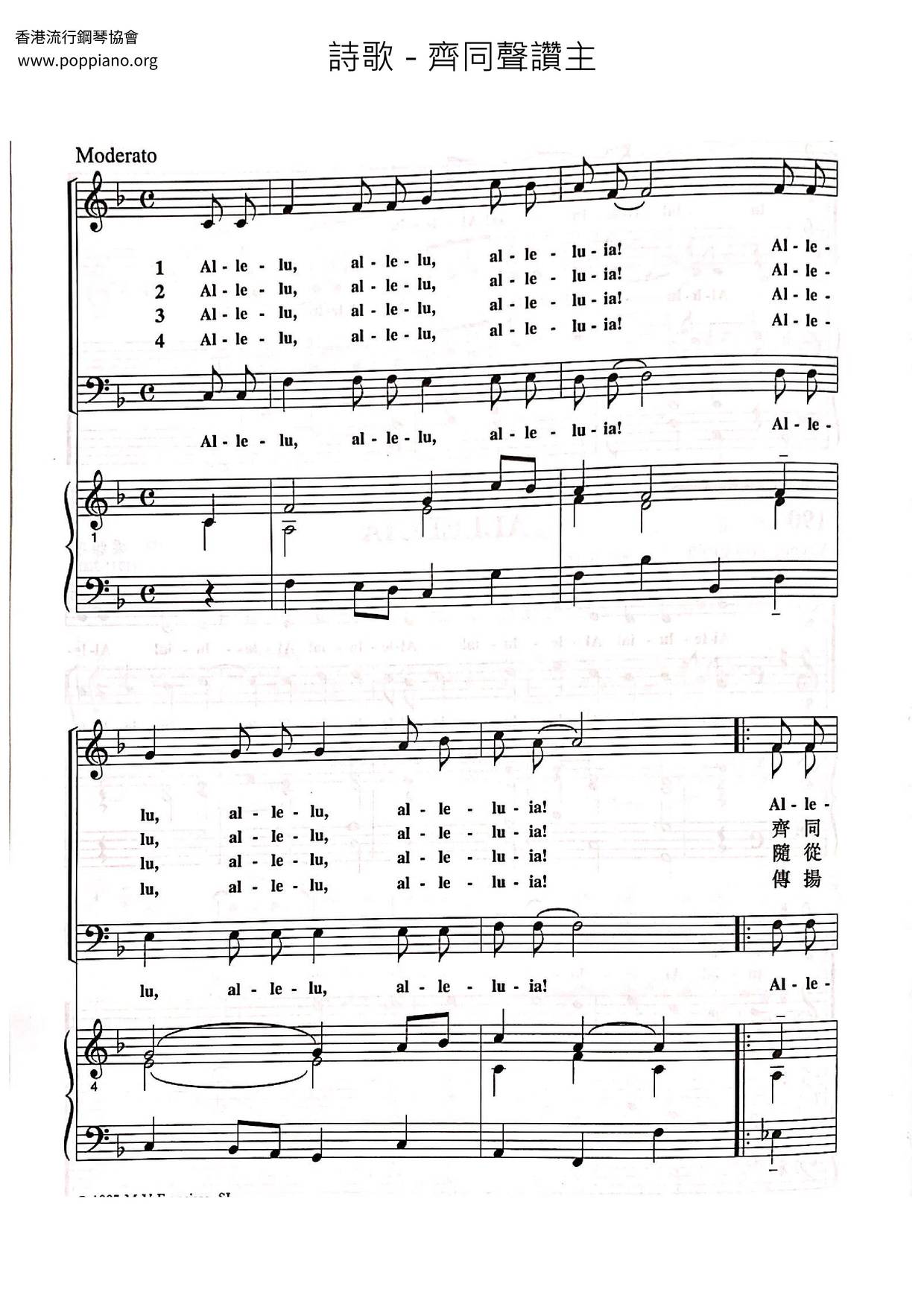 spiritual-praise-the-lord-in-unison-sheet-music-pdf-free-score