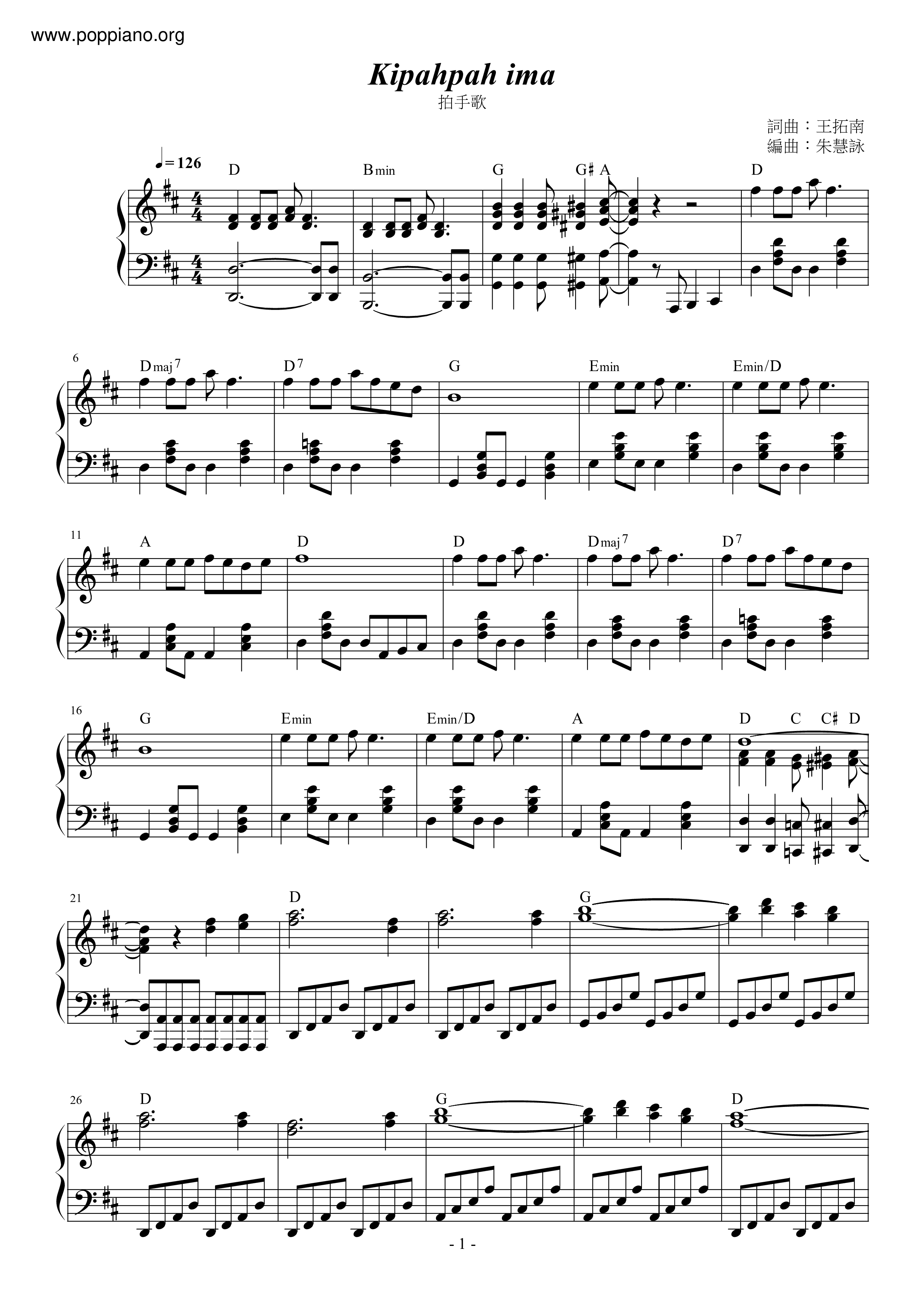☆ 布農族拍手歌 ( 楽譜) - PDF無料ピアノ譜 gakufu | 香港ポップピアノ協会 ☆