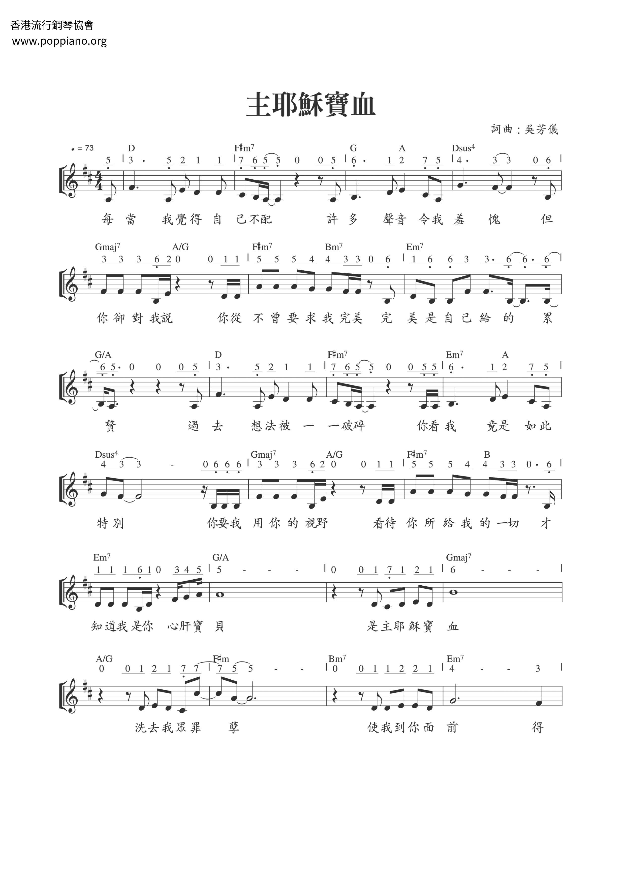 spiritual-the-blood-of-lord-jesus-sheet-music-pdf-free-score-download