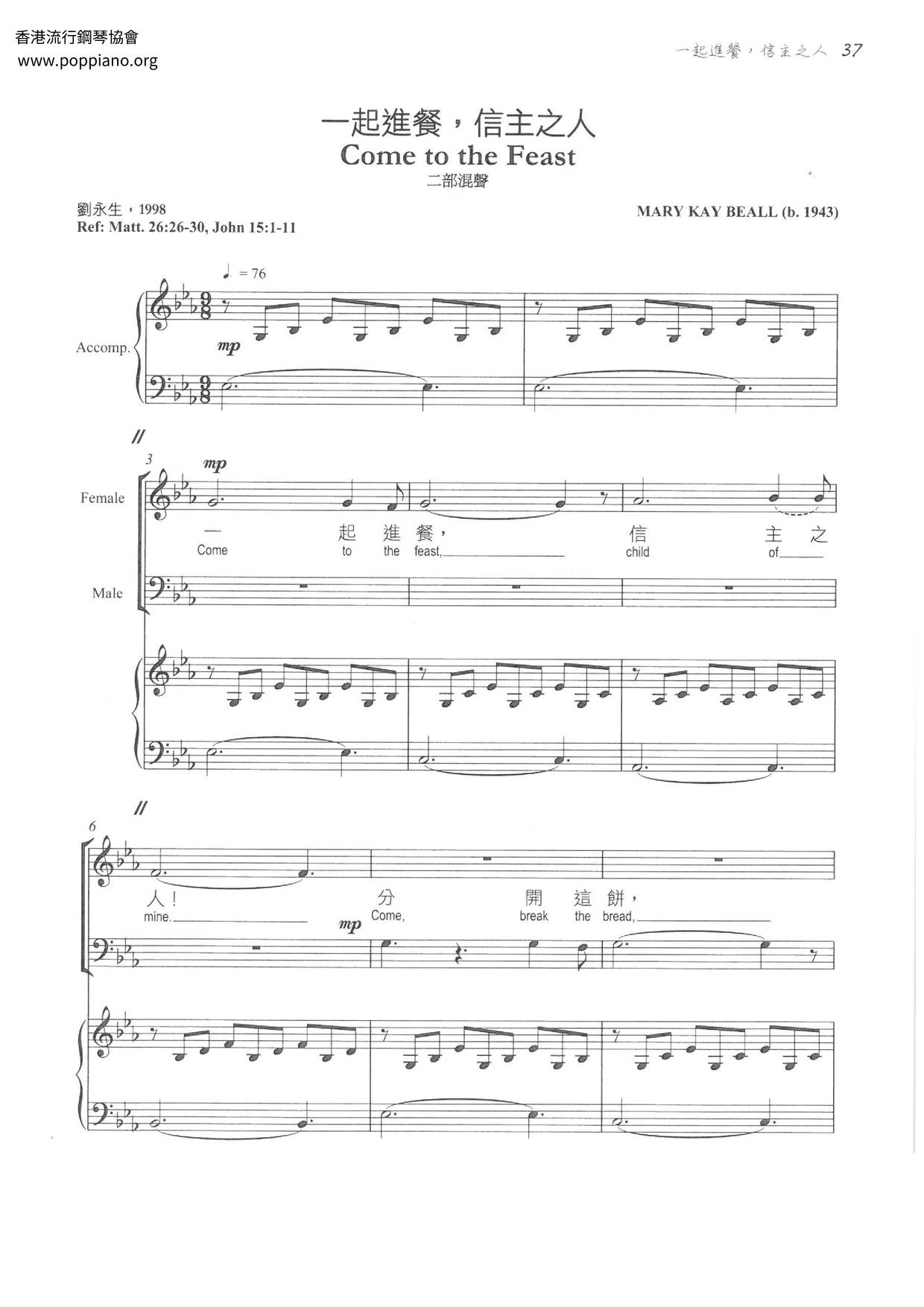 spiritual-eat-together-believers-sheet-music-pdf-free-score-download