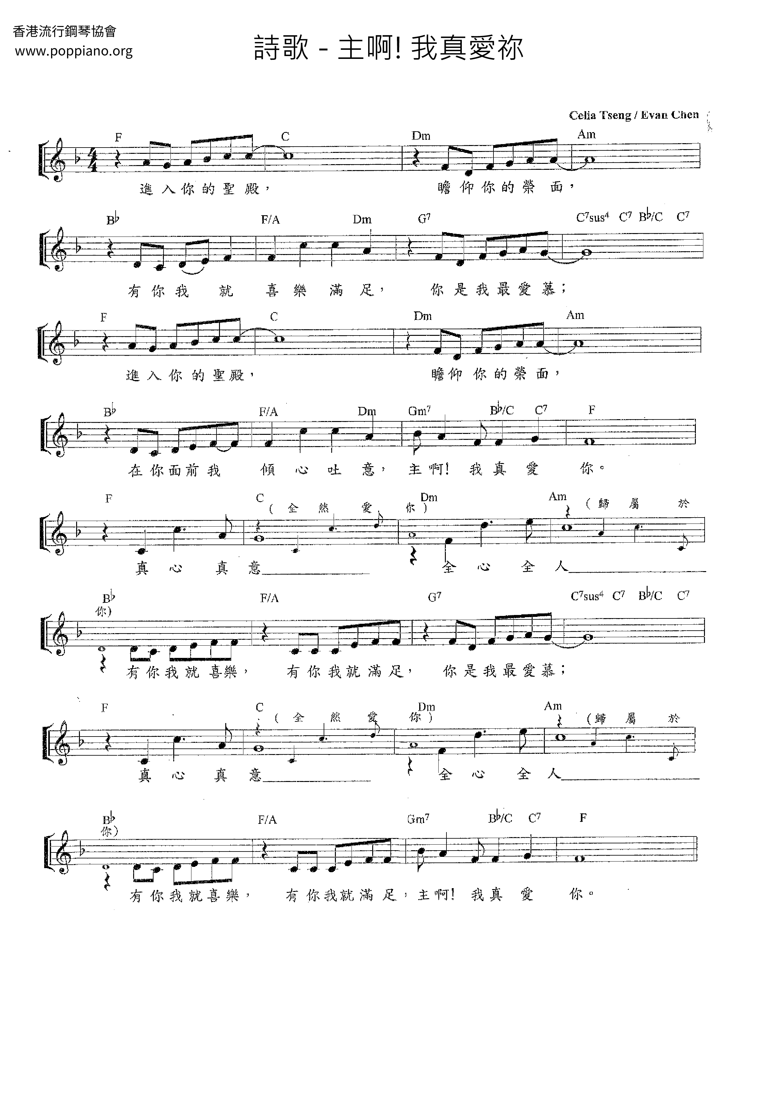 spiritual-lord-i-love-you-so-much-sheet-music-pdf-free-score-download