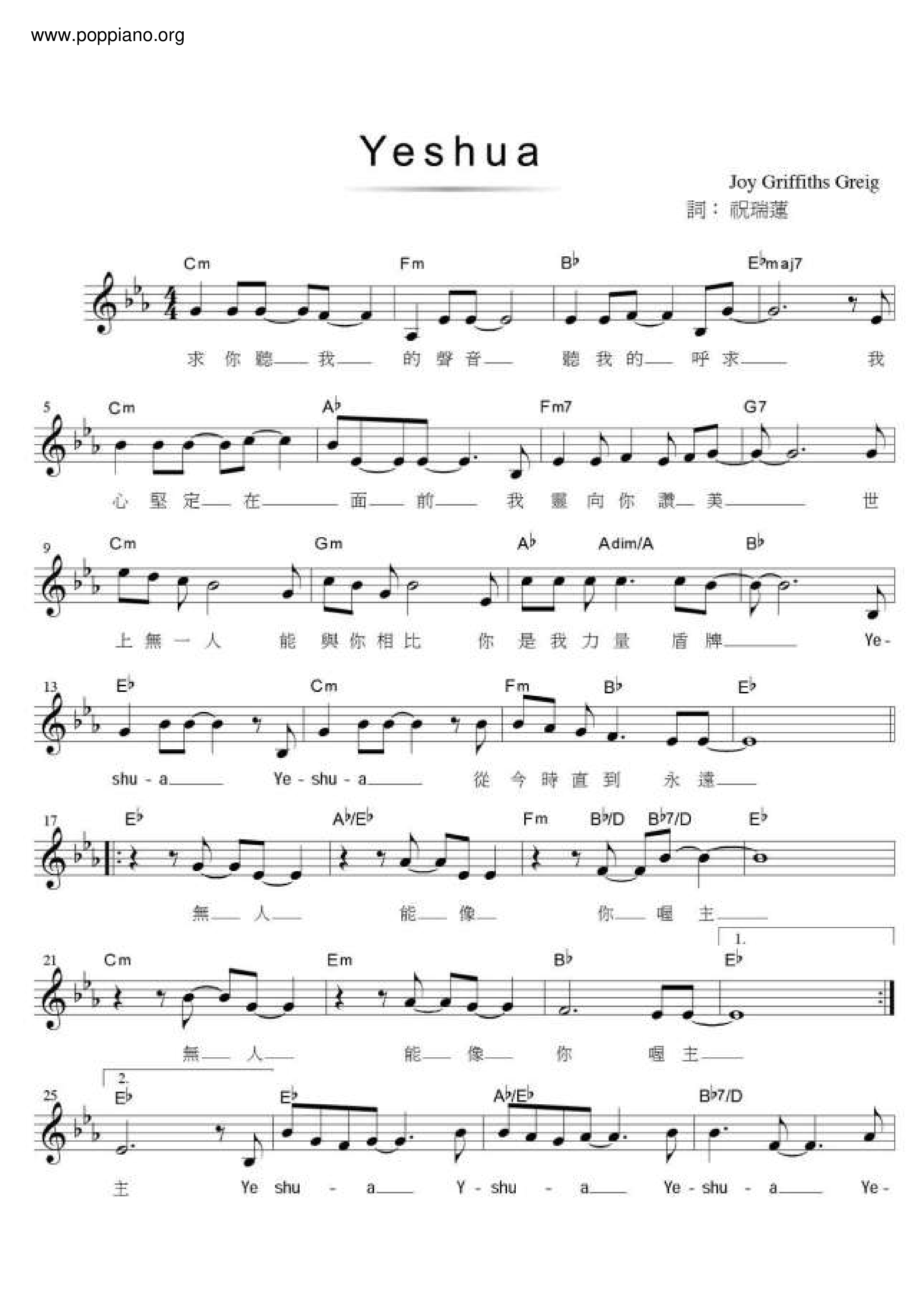 ☆ Spiritual-Yeshua Sheet Music pdf, - Free Score Download ☆