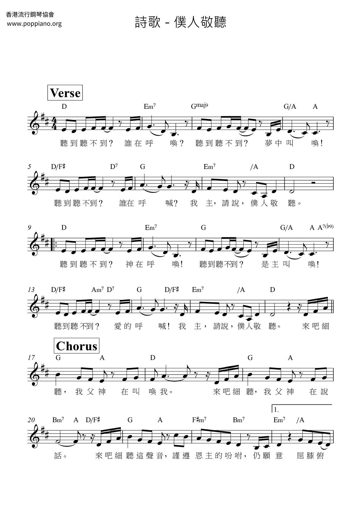 spiritual-servant-sheet-music-pdf-free-score-download