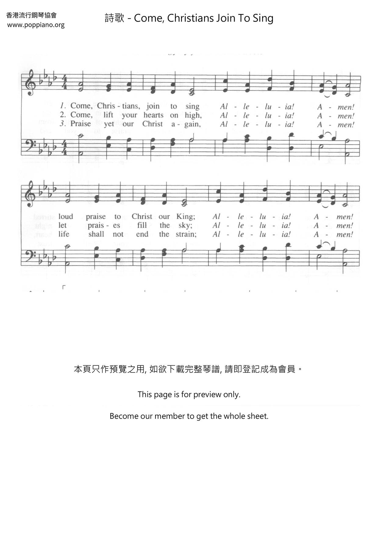 Come, Christians Join To Sing琴譜