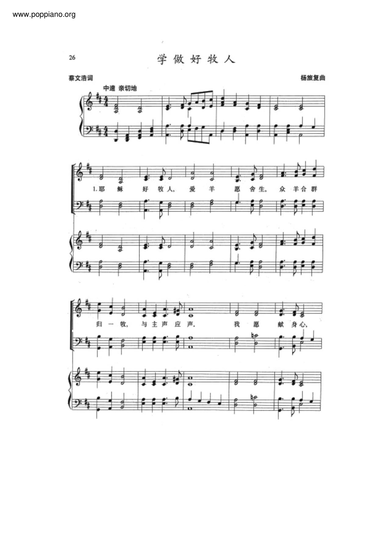 spiritual-learn-to-be-a-good-shepherd-sheet-music-pdf-free-score