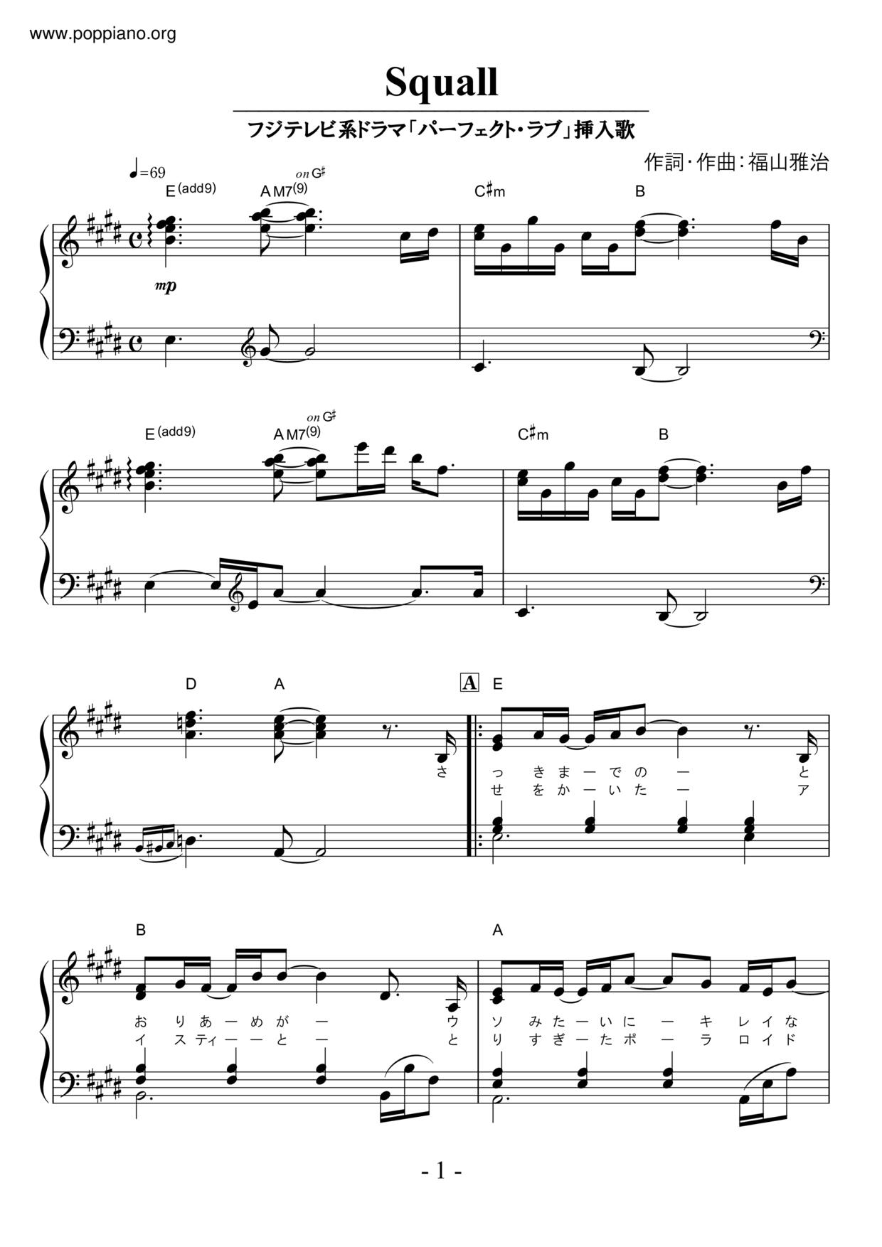 ☆松本英子 - Squall ピアノ譜pdf- 香港ポップピアノ協会 無料PDF楽譜