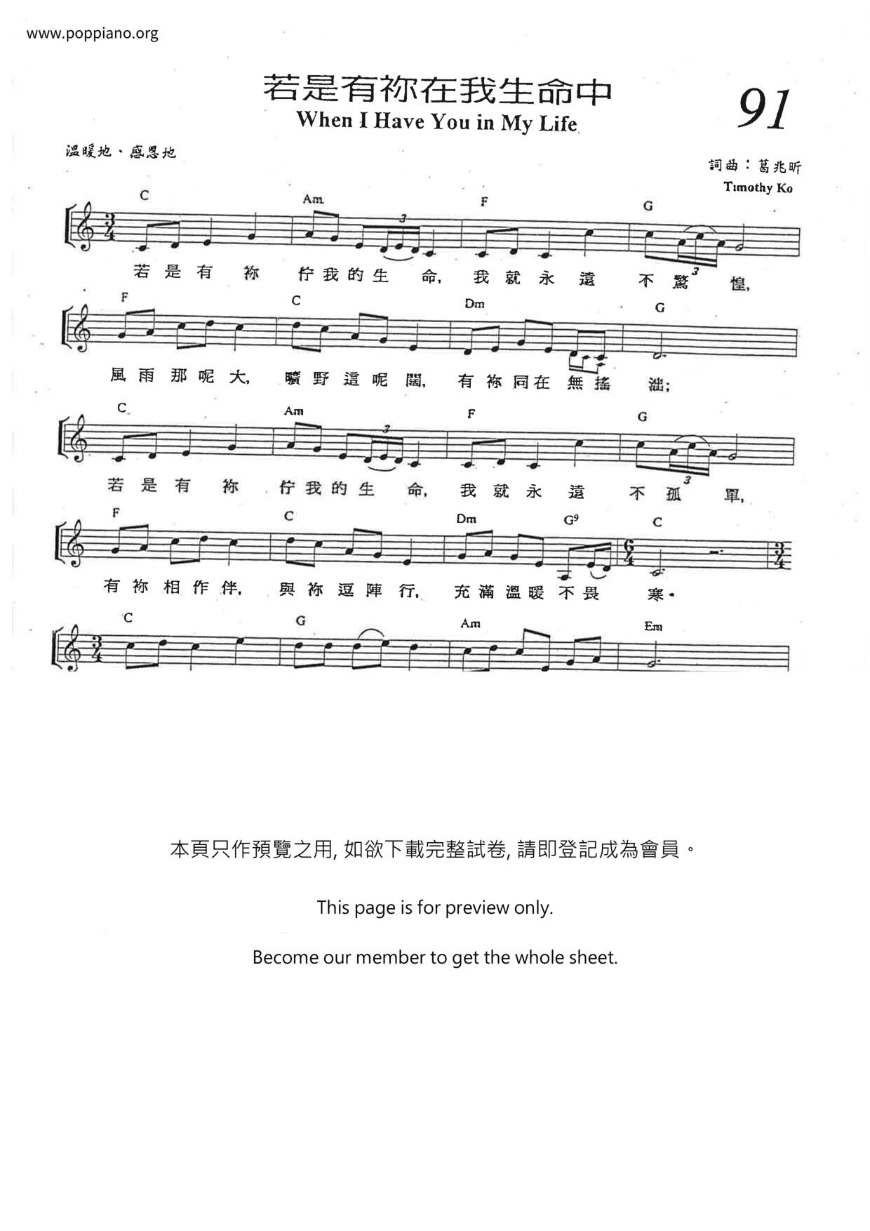 spiritual-if-you-are-in-my-life-sheet-music-pdf-free-score-download