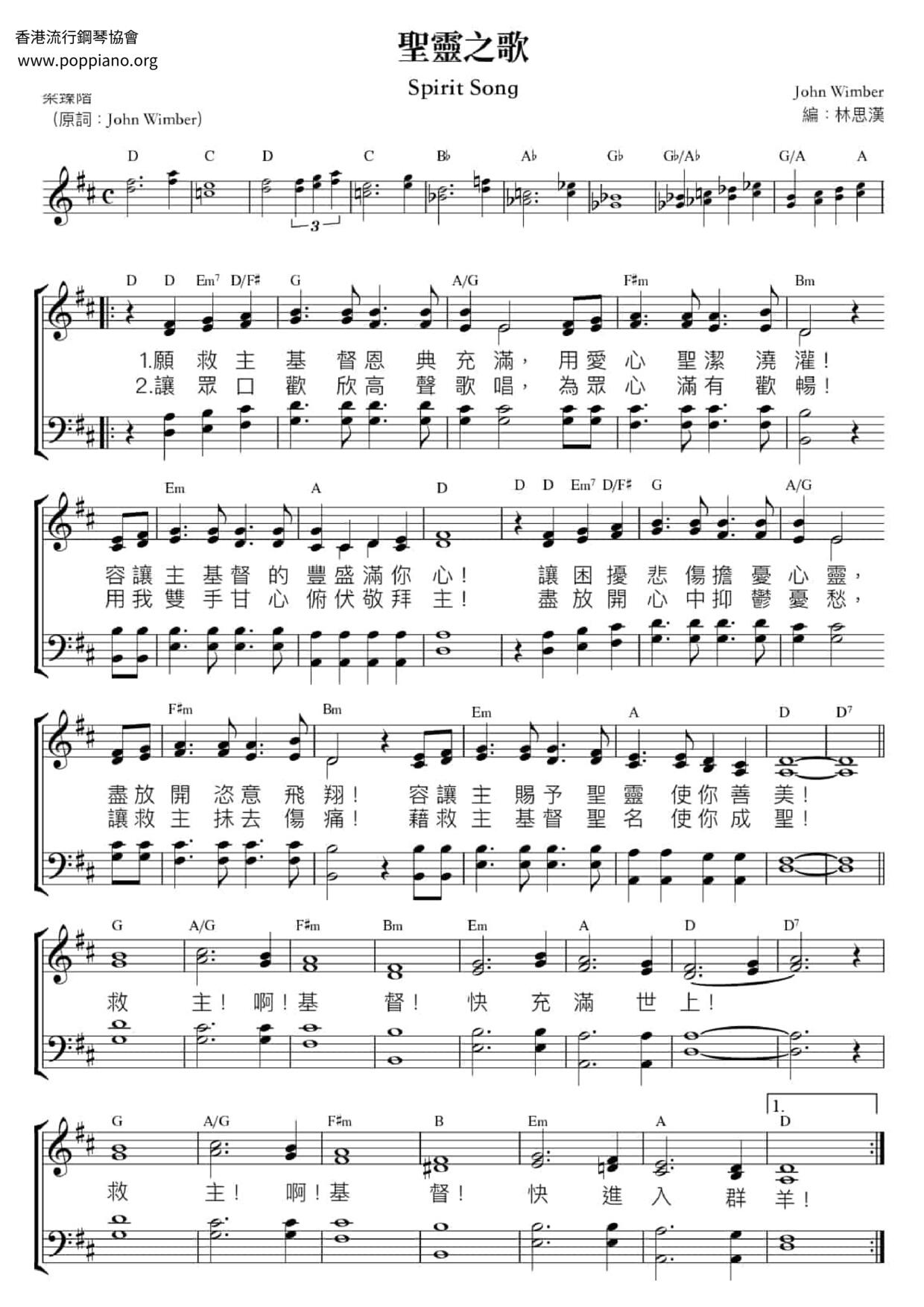 spiritual-the-coming-of-the-holy-spirit-of-god-sheet-music-pdf-free