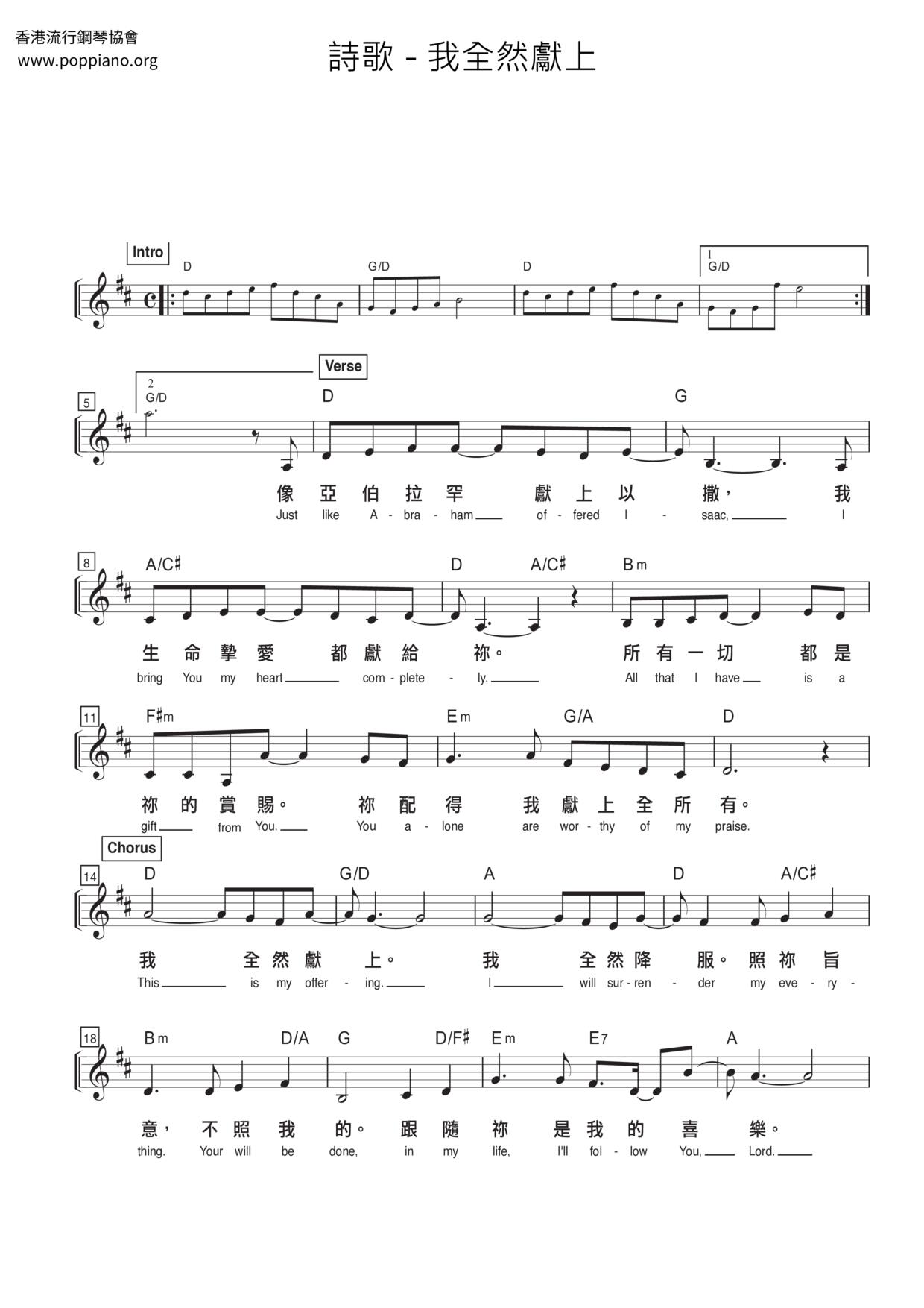 spiritual-i-give-it-all-sheet-music-pdf-free-score-download