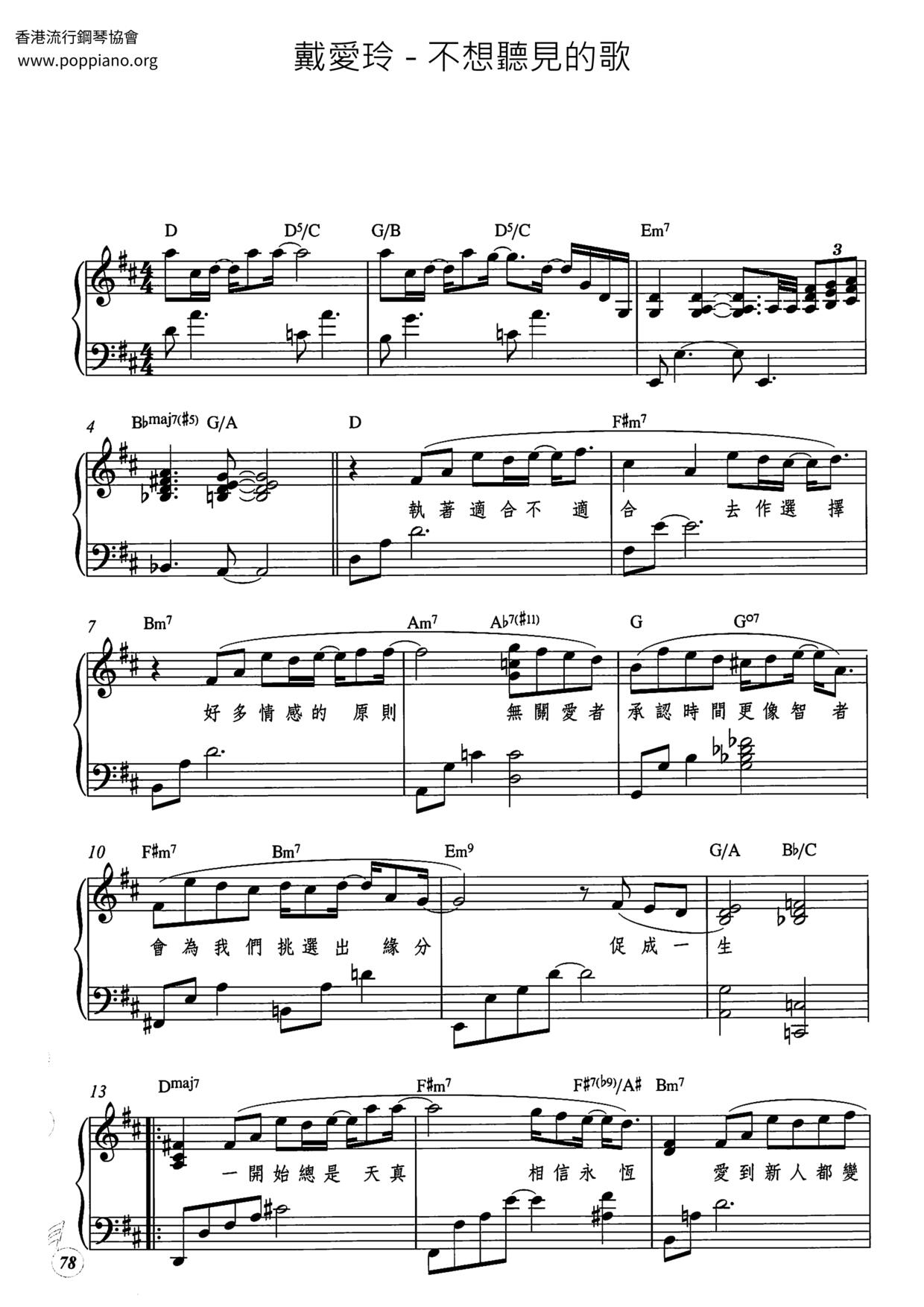 Ailing Tai The Song I Don t Want To Hear Sheet Music Pdf Free Score 