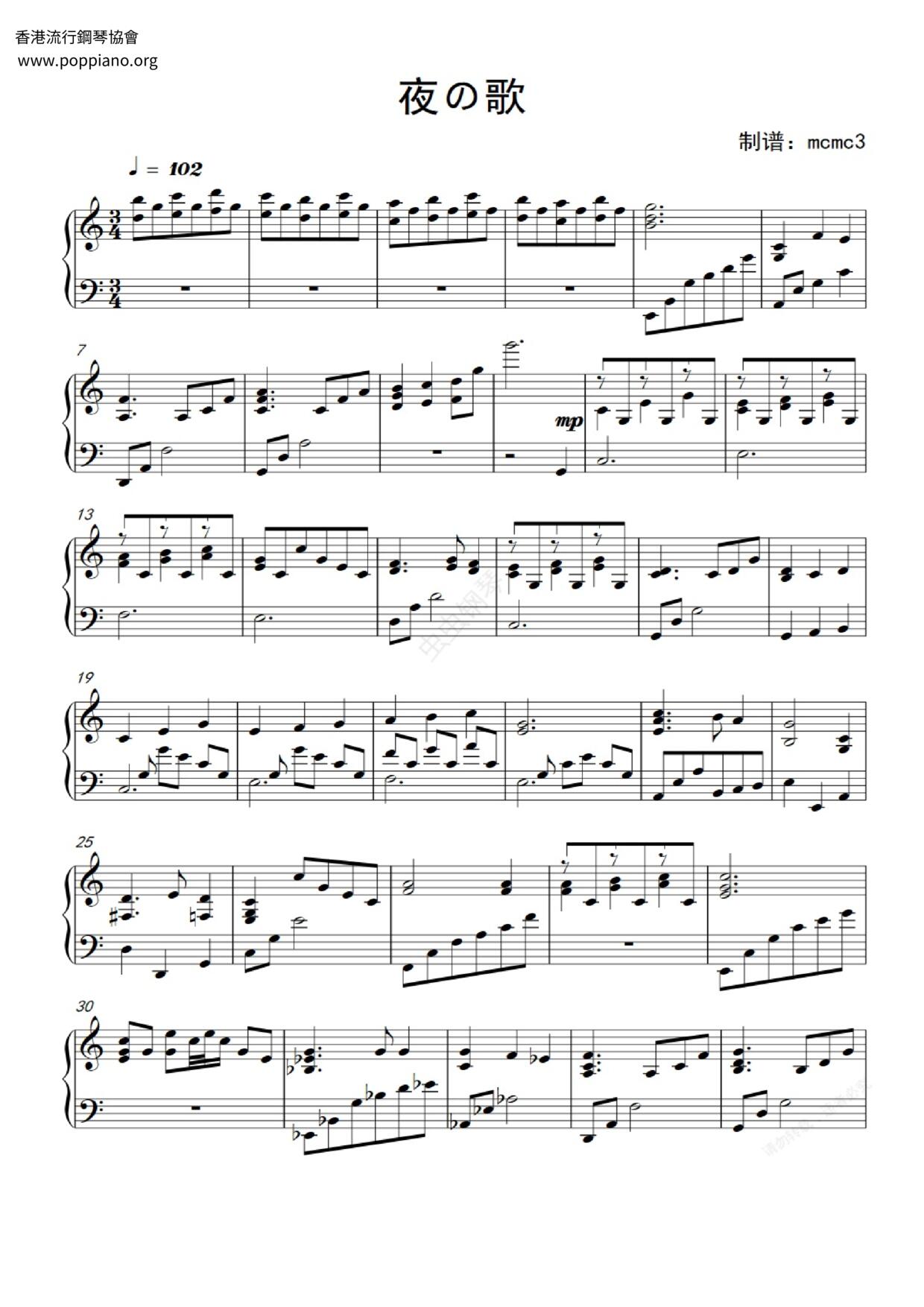 ☆大道寺知世 - 庫洛魔法使(夜之歌) ピアノ譜pdf- 香港ポップピアノ 