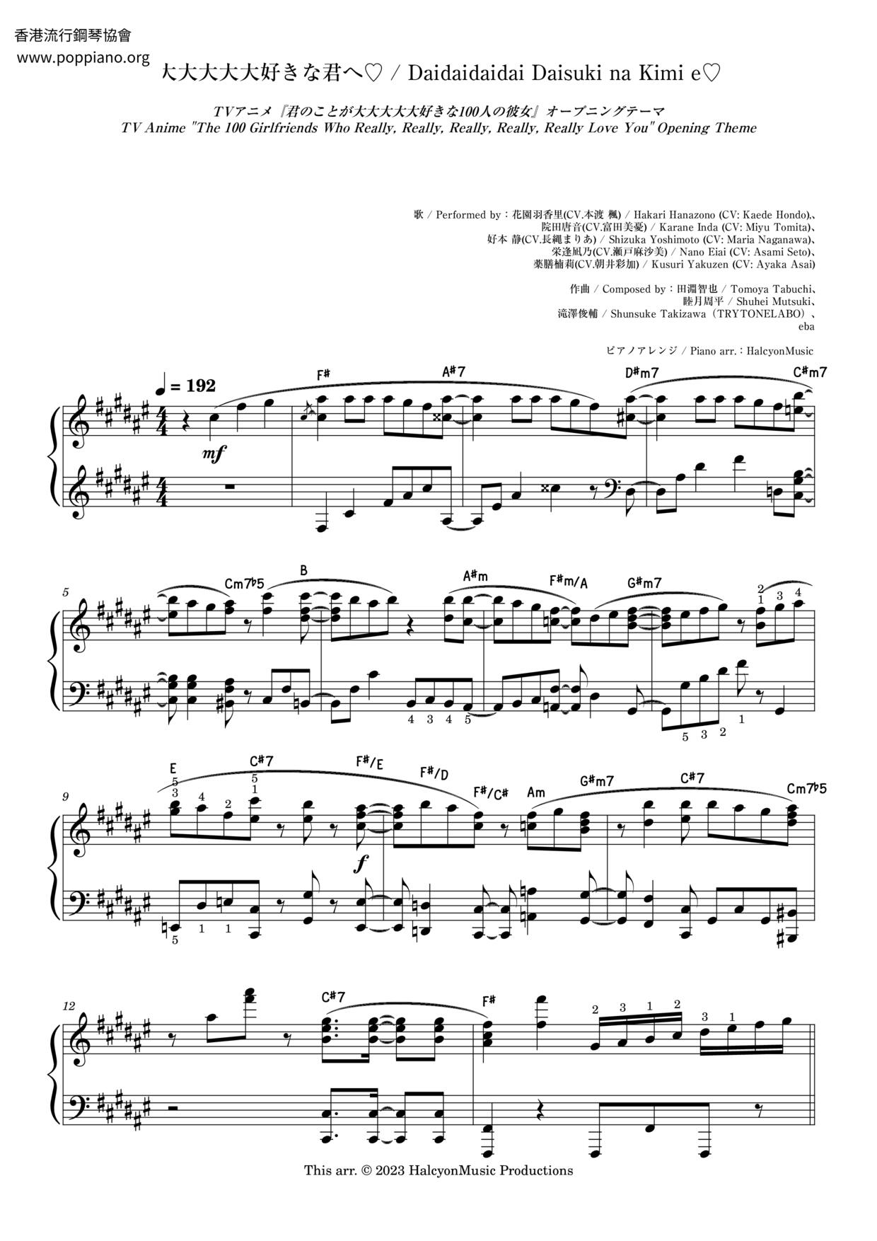 ☆ Dennoko P-Daidaidaidai Daisuki Na Kimi E Sheet Music pdf, - Free Score  Download ☆